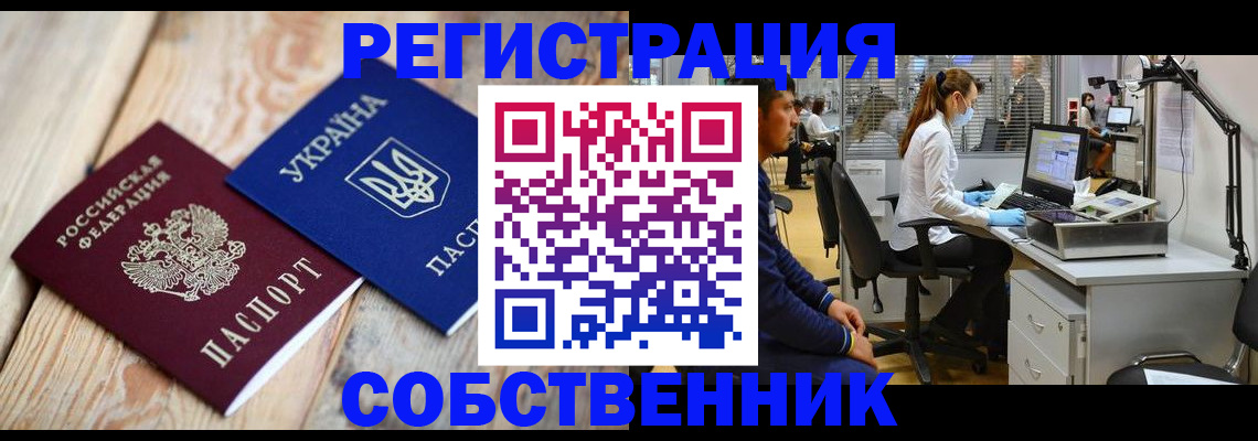 прописка для военкомата в Гурьевске