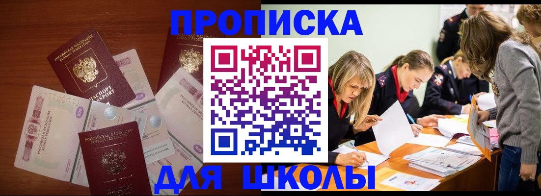 временная регистрация в Гурьевске