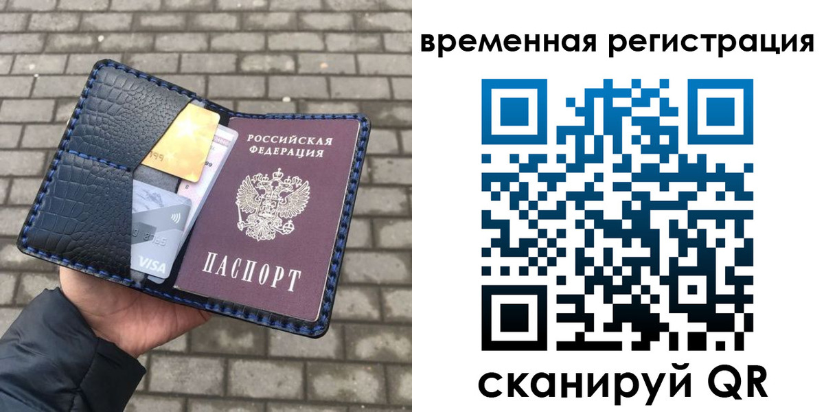 прописка для военкомата в Гурьевске