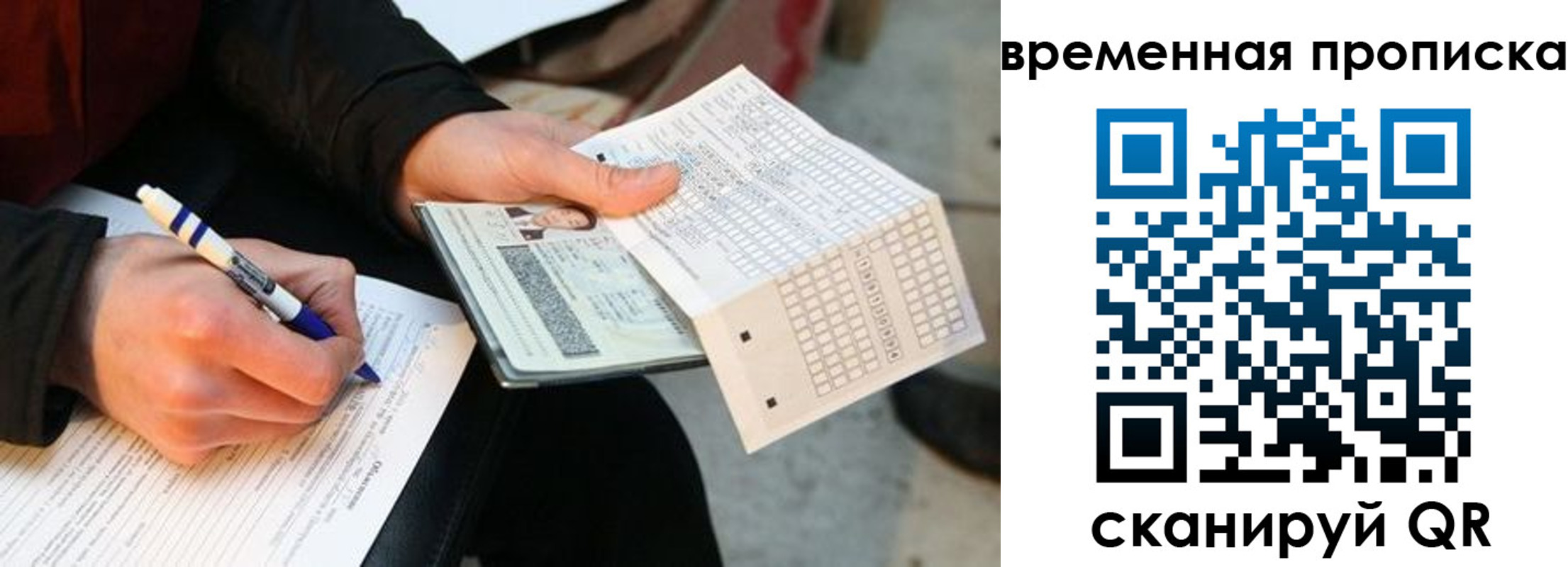 временная регистрация купить в Гурьевске
