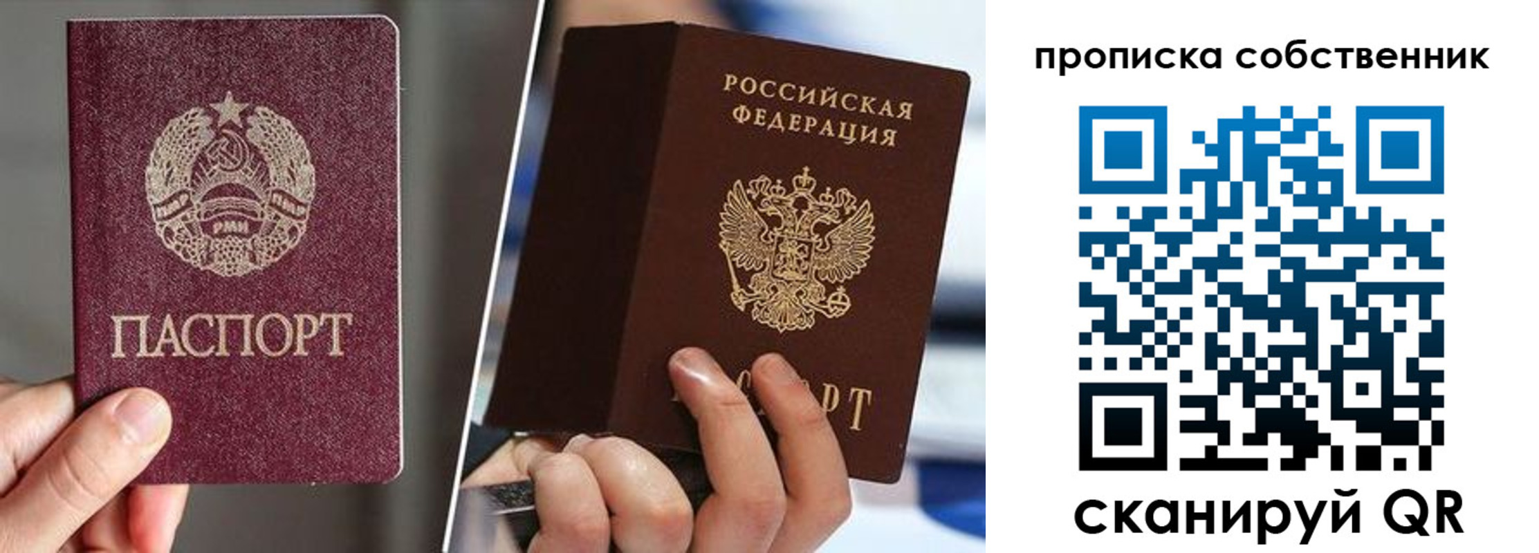 где прописаться в Гурьевске