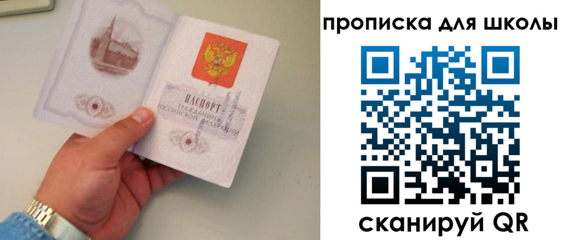 временная регистрация поиск в Гурьевске