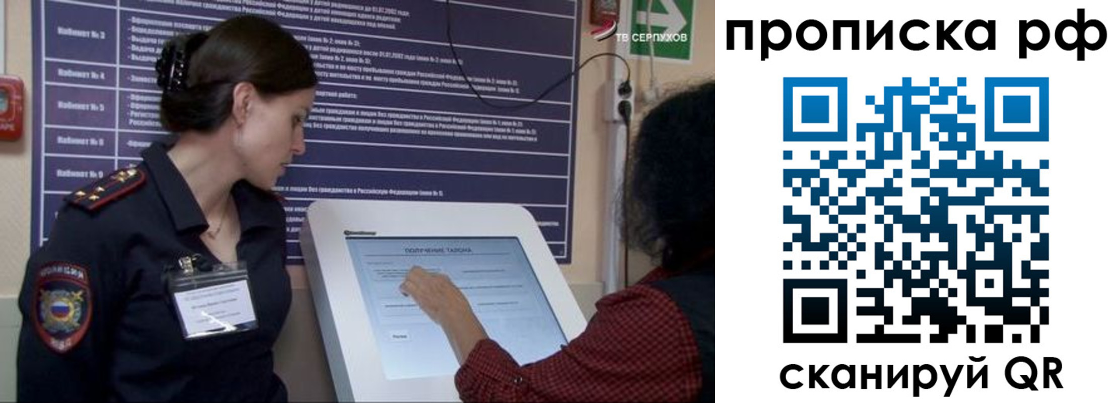 прописка гарантия в Гурьевске