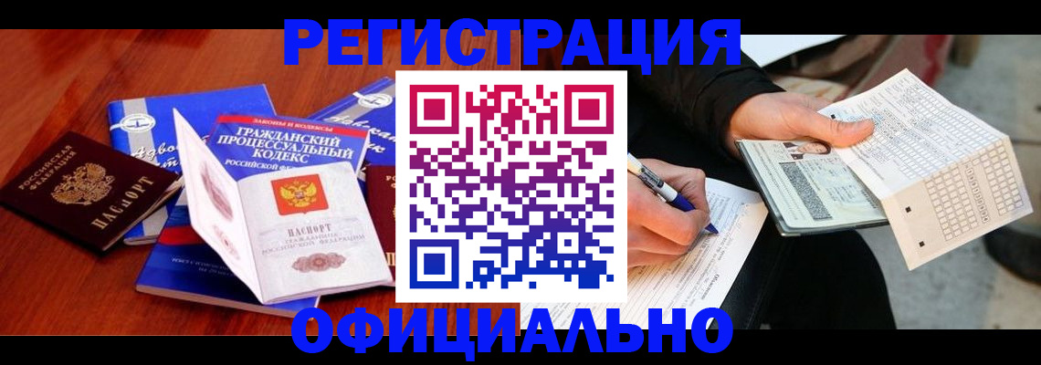 прописка паспорт в Гурьевске