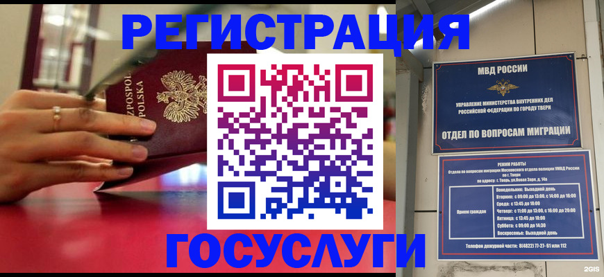 прописка от собственника в Гурьевске