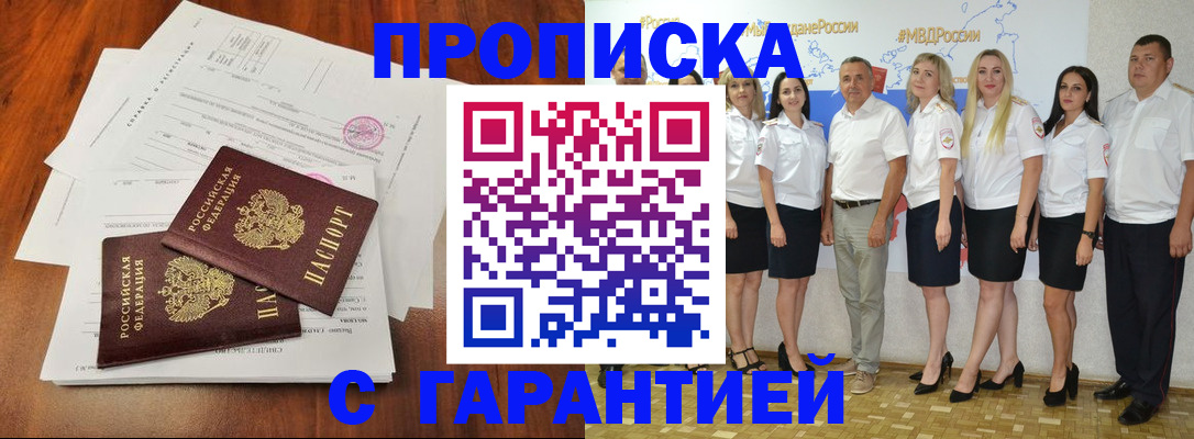 временная регистрация 2025 в Гурьевске