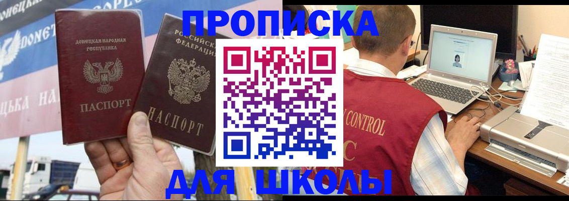 прописка штамп в Гурьевске