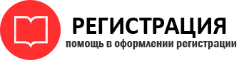 прописка в Гурьевске id913955